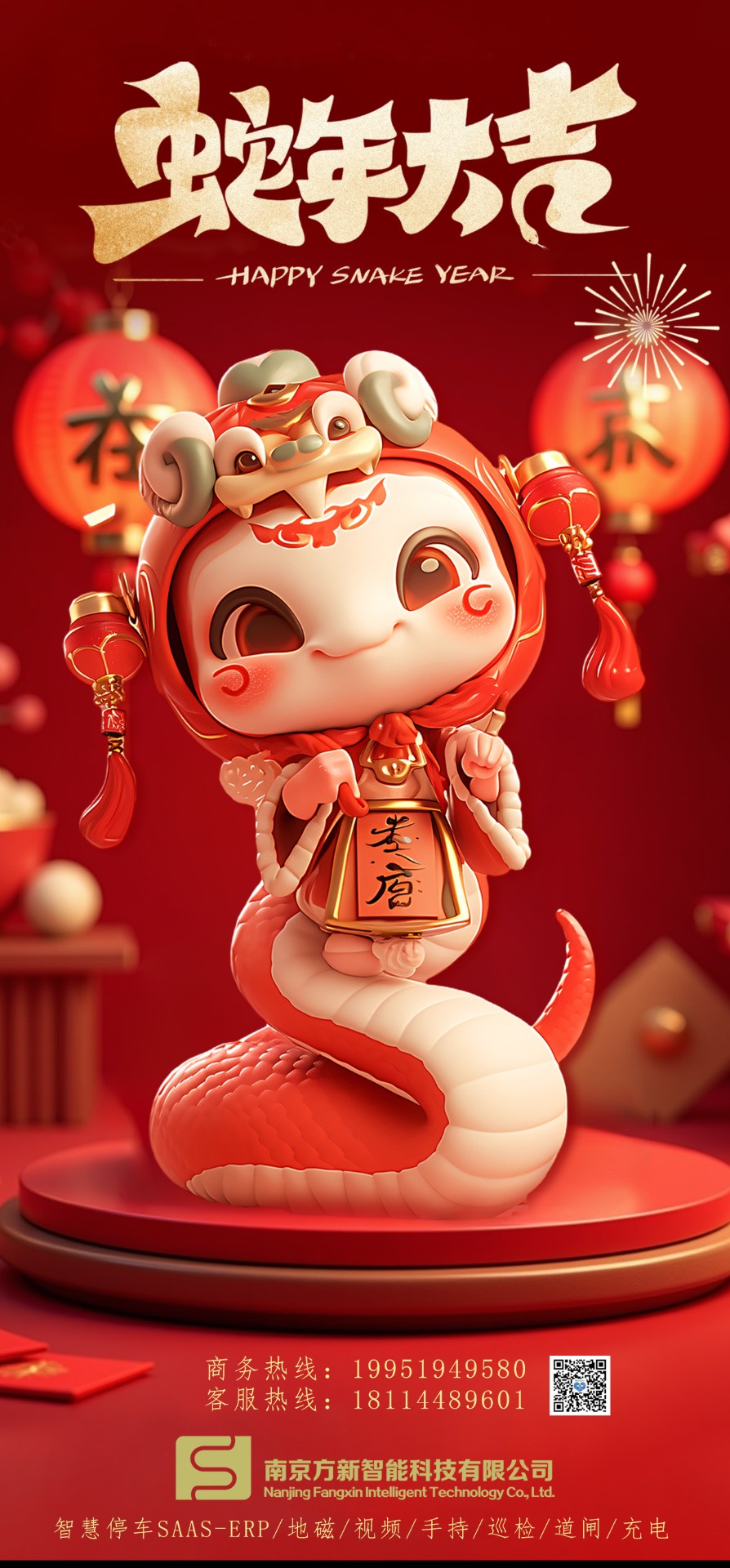 新的一年，新的開(kāi)始，方新智能祝大家新年快樂(lè)！
